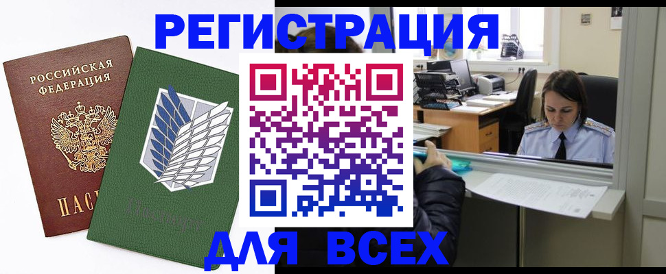 временная регистрация поиск в Армавире