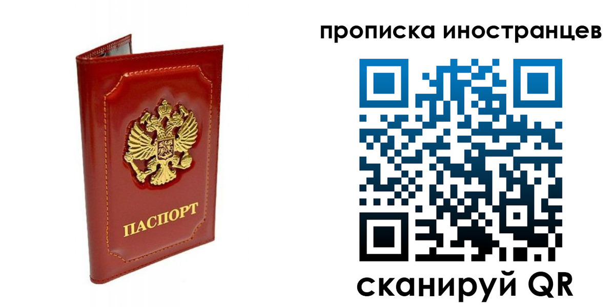временная регистрация для всех в Армавире