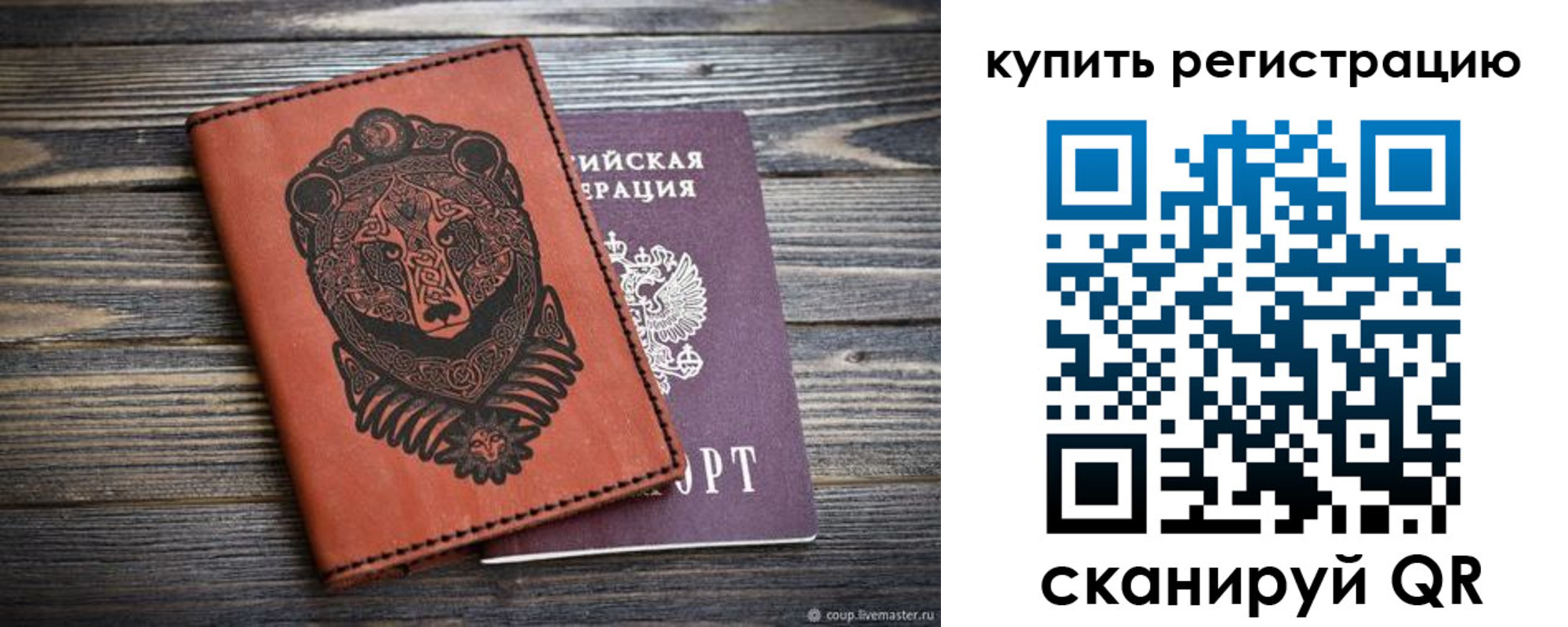 прописка 2025 в Армавире