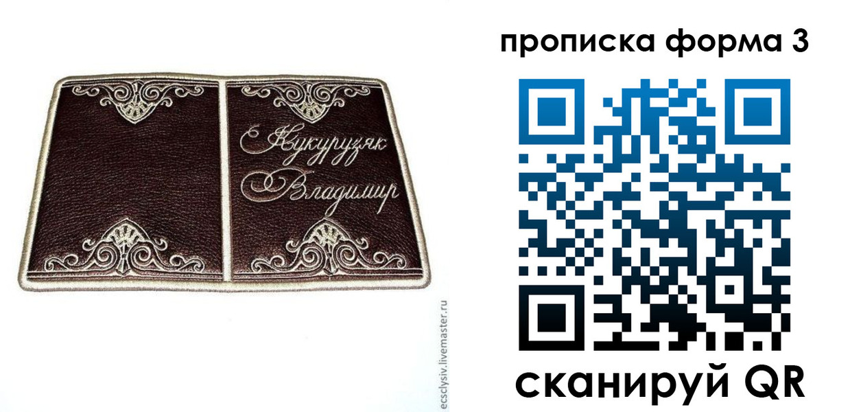 найти адрес прописки в Армавире