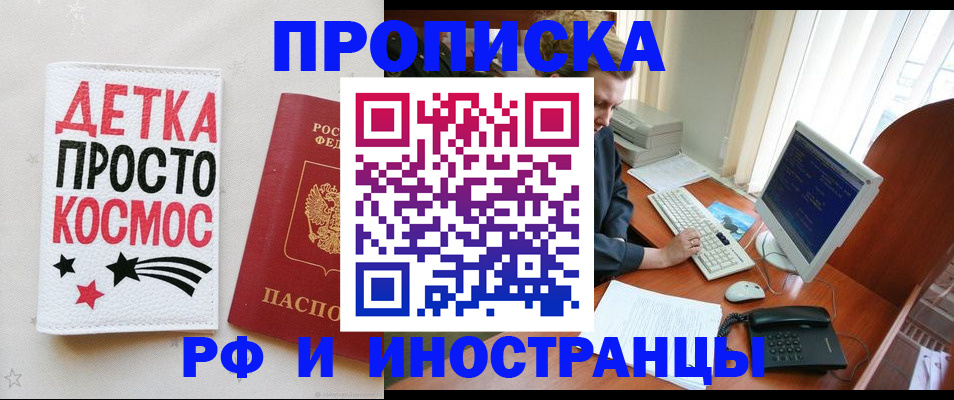 регистрация в Армавире